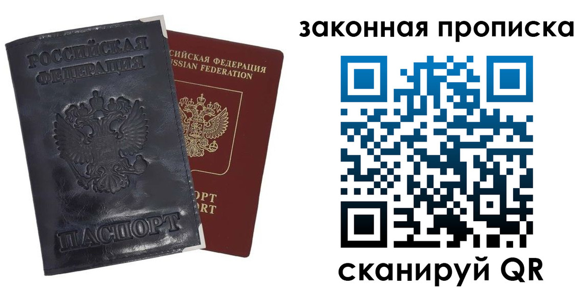 прописка паспорт в Чистополье