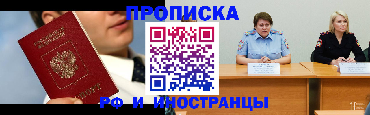 временная регистрация в квартире в Чистополье