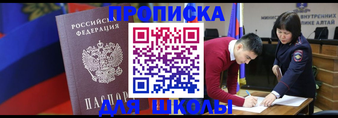 прописка для кредита в Чистополье