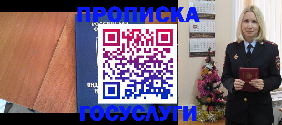 временная регистрация адрес в Чистополье